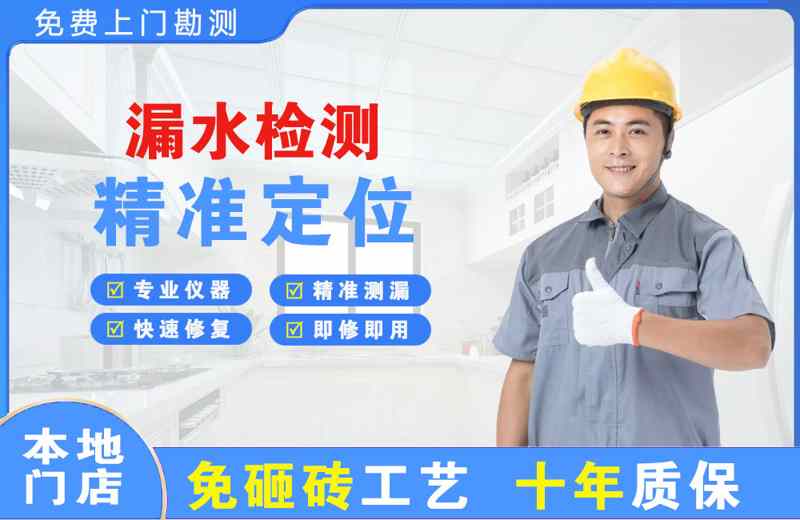 贡山漏水检测精准定位